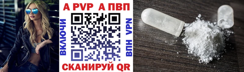 Alpha PVP Crystall  купить наркотик  Зеленоградск 