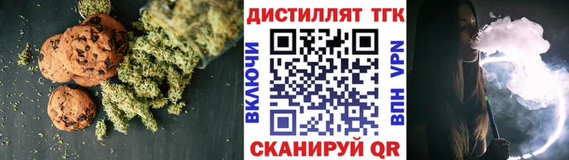 Печенье с ТГК марихуана закладки Зеленоградск