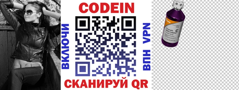 нарко площадка формула  Зеленоградск  Codein напиток Lean (лин) 