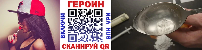 цены   Зеленоградск  Героин хмурый 