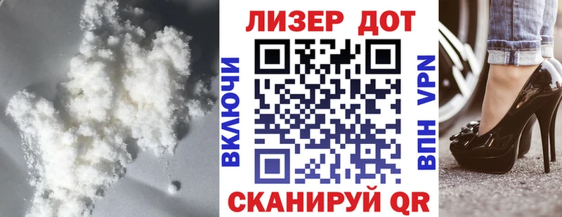 купить маркетплейс официальный сайт ЛСД экстази ecstasy Зеленоградск