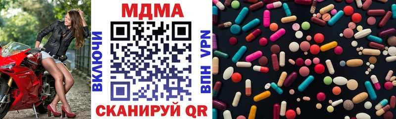 где можно купить наркотик Зеленоградск MDMA crystal