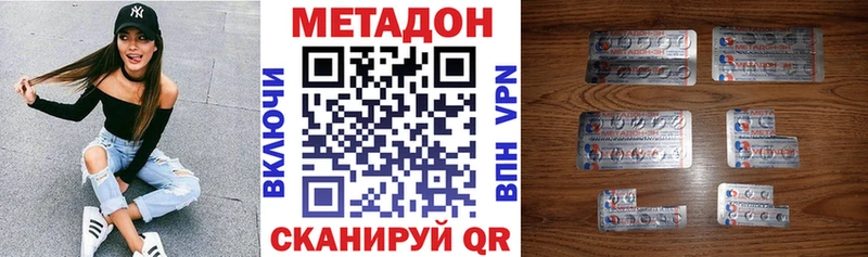 МЕТАДОН methadone  Зеленоградск 